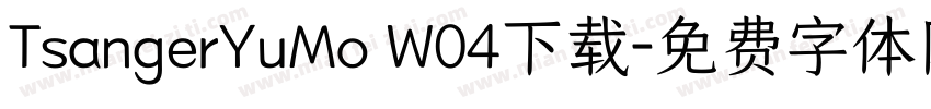 TsangerYuMo W04下载字体转换
